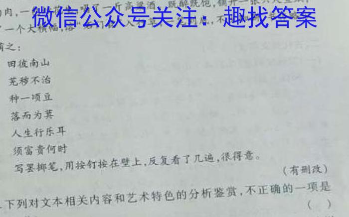 2024届全国高考分科调研模拟测试卷 XGK(二)语文