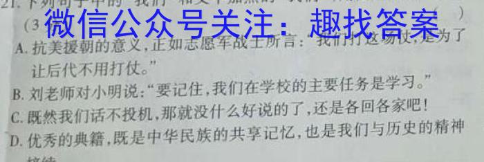 衡水金卷先享题摸底卷2023-2024学年度高三一轮复习摸底测试卷(二)语文