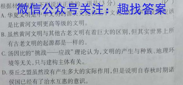 山西省九年级2023-2024学年新课标闯关卷（八）SHX/语文