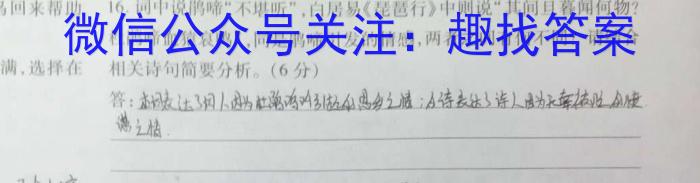 河南省中原名校联盟2024届高三上学期9月调研考试语文