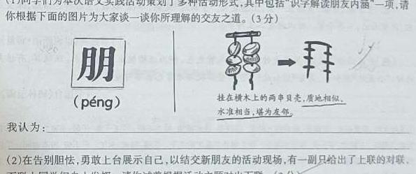 NT2023-2024学年第一学期10月高一阶段测试卷语文