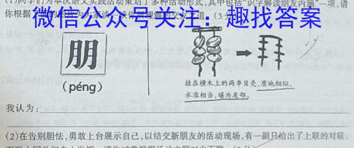 2023-2024学年江西省高一试卷10月联考(◆)/语文