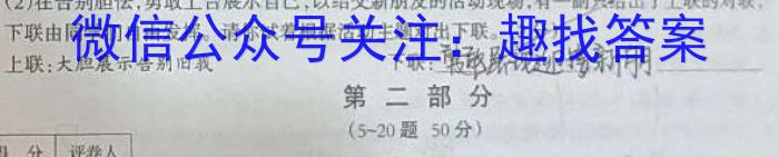 江西省八年级2023-2024学年新课标闯关卷（十二）JX语文