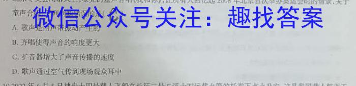 皖江名校2024届高三8月联考q物理