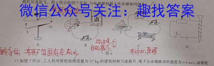 江西省南昌二十八中教育集团2024届九年级暑假开学阶段性测试卷l物理