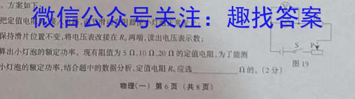 三重教育·2024届高三9月考试(全国卷)物理.