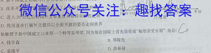 江淮十校2024届高三第一次联考（8月）英语试卷及参考答案政治试卷d答案