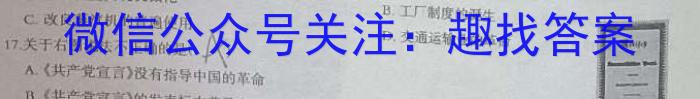 广东省2024届高三级 9月六校联合摸底考试(4010C)历史试卷