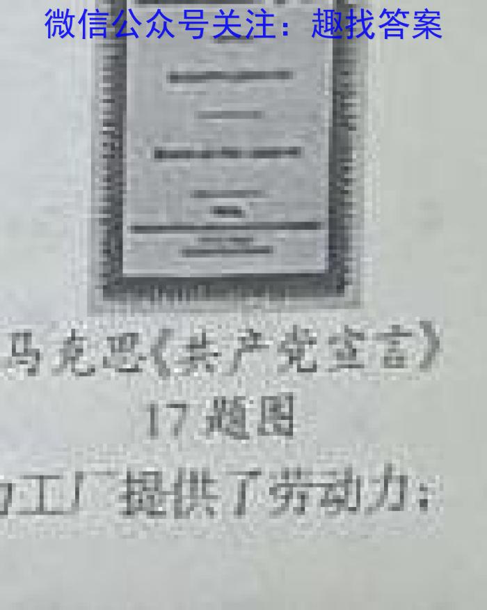 陕西省2023~2024学年度九年级第一学期开学收心检测卷历史试卷