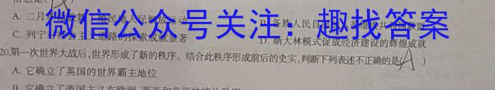 2024届云南三校高考备考实用性联考卷（二）政治s