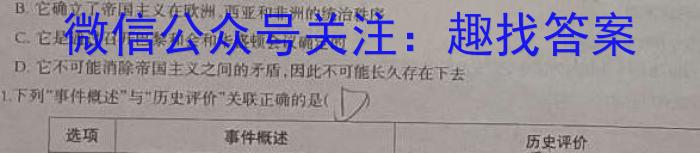 ［广西大联考］广西省2024届高三9月联考历史试卷