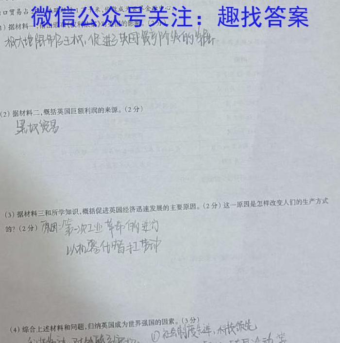 安徽省宣城市2024-2023学年度八年级第二学期期末教学质量监测&政治