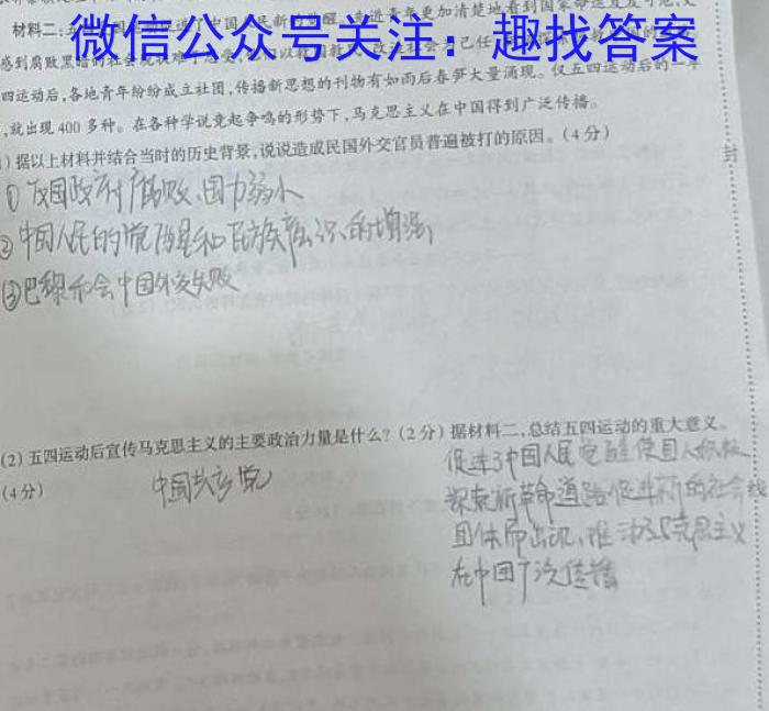 ［安徽大联考］安徽省2024届高三9月联考&政治
