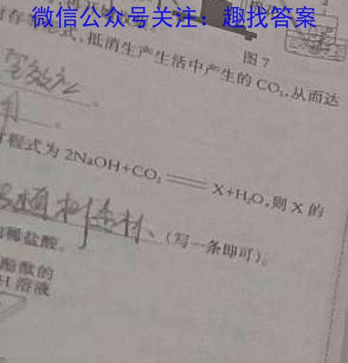j金科大联考2023~2024学年高二上学期开学质量检测化学