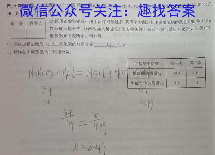 q九师联盟2023-2024学年高三教育质量监测8月开学考化学