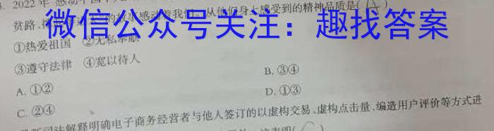 内蒙古2023-2024学年高三11月联考(♡♡)政治~