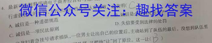 2024届福建泉州高三质检8月开学考试政治~