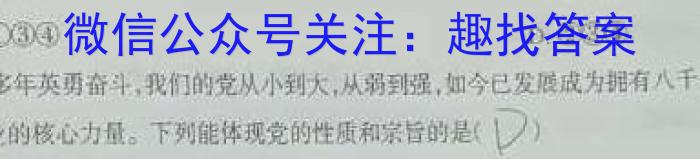 内蒙古包头市2023-2024学年高三上学期开学调研考试政治~
