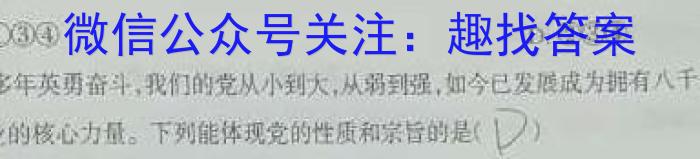 河北省邯郸市2025届初三上开学摸底质量检测政治~