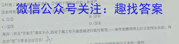 黑龙江佳五中2022级初二年级上学期开学验收政治试卷d答案