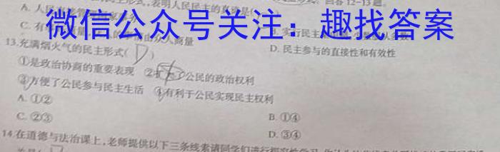 吉林省2024届高三九月考试(243078D)政治~