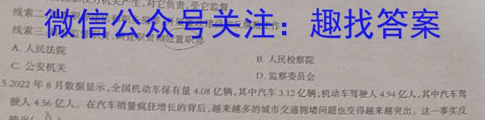 2024年普通高等学校全国统一模拟招生考试 高三10月联2024届陕西省九年级教学质量检测(◼包◇)政治~