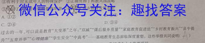 安徽省芜湖市2023-2024学年度第一学期九年级期末考试政治~