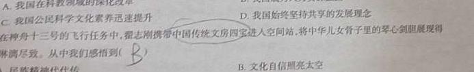 江西省2023-2024学年度八年级期末练习(四)思想政治部分