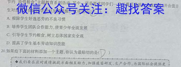 2024届内蒙古呼和浩特市高三上学期第一次质量检测政治~