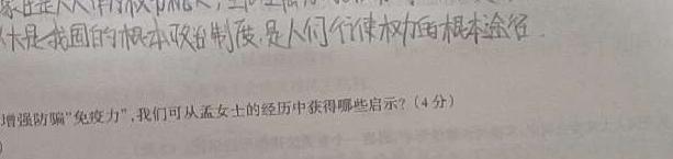 江西省宜春市高安市2023-2024学年度上学期七年级期末质量监测思想政治部分