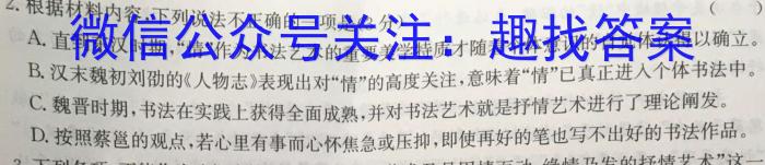 河南省开封市2023-2024学年五县联考高二上学期第一次月考联考卷语文