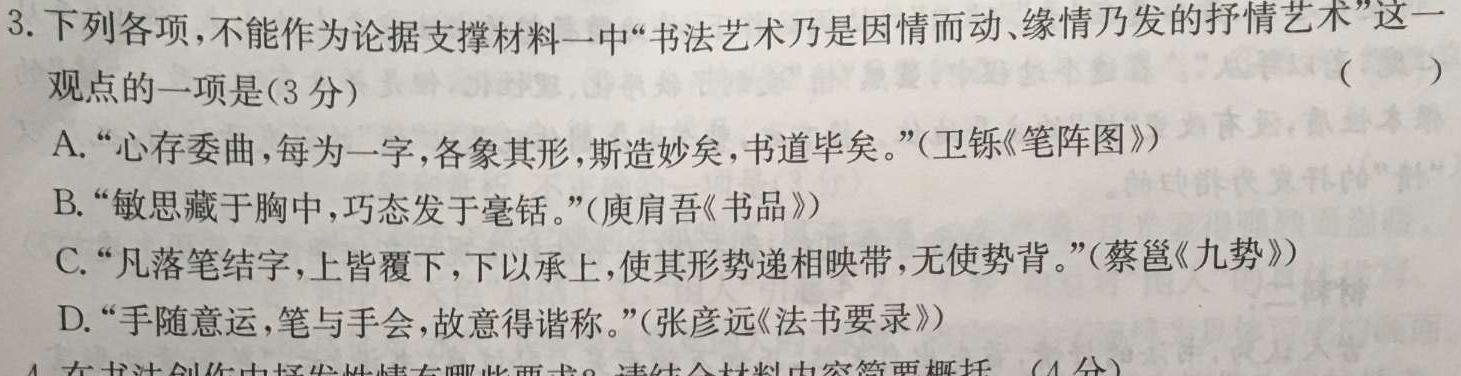 [今日更新]安徽省蚌埠市2024届九年级G5联动教研第一次阶段性调研语文