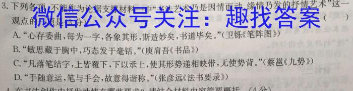 2023年秋季湖北省名校联盟入学测评（九年级）/语文