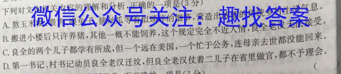 2024届河南8月高三摸底考试语文