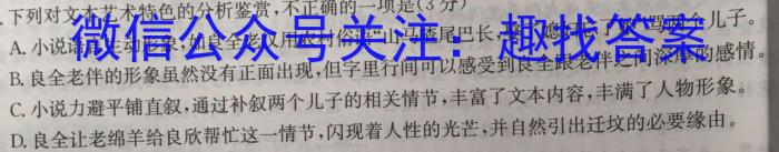 ［浙江大联考］浙江省2024届高三年级10月联考/语文