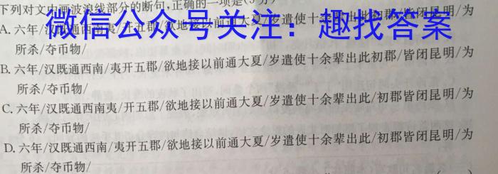 江西省2024级高一第一次联考/语文