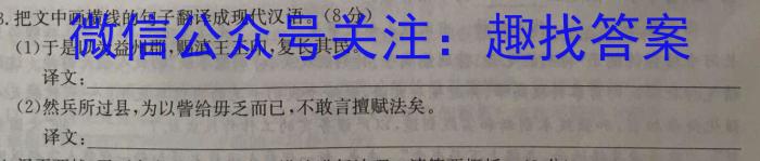 山西省2023~2024学年高三上学期第二次联考(243040Z)语文
