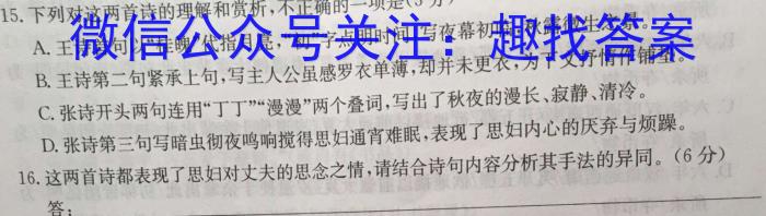 江西省2023-2024学年度九年级上学期阶段评估（一）语文