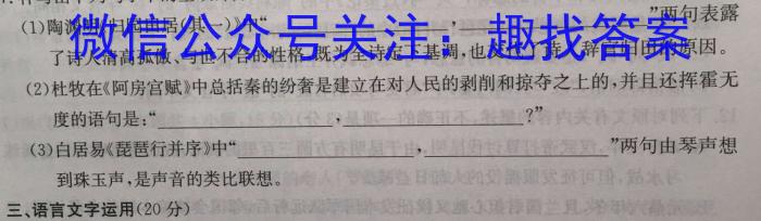 山西省运城市2023-2024学年高三上学期摸底调研测试/语文