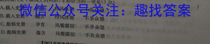 衡水金卷先享题2023-2024高三一轮复习40分钟单元检测卷(广西专版)(1)语文