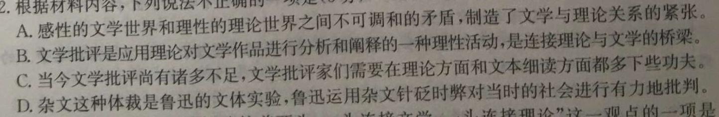 衡水金卷 广东省2024届高三10月大联考语文