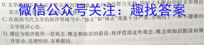 广东省2024届高三年级9月“六校”联合摸底考试（4010C）语文