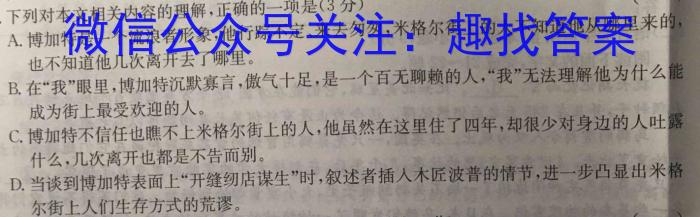 2024届九师联盟9月高三开学考(新教材-L)G语文