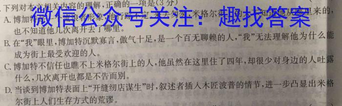 河北省2023~2024高二第一学期一调考试(24104B)/语文