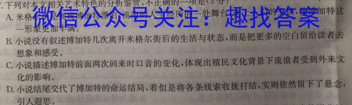 山西省2023~2024高三第一次联考(月考)试卷(XGK)语文