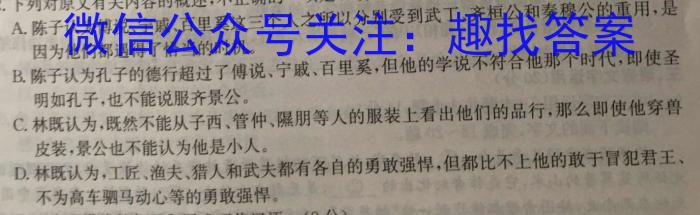 重庆市重点中学高2025届高二上期10月联考语文