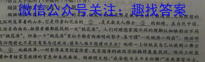 辽宁省2023-2024学年度高一年级选科调考/语文