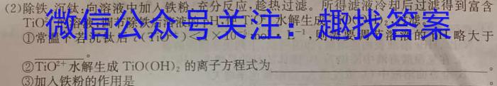 qTHUSSAT中学生标准学术能力2023-2024学年高三上学期9月诊断性测试化学