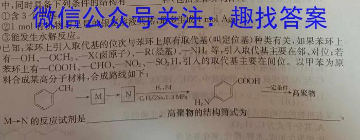 3山西省晋中市现代双语学校2024届初三年级暑假作业验收化学