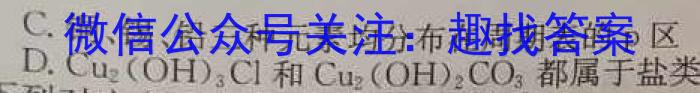 3［天一大联考］湖南省2024届高三年级8月联考化学